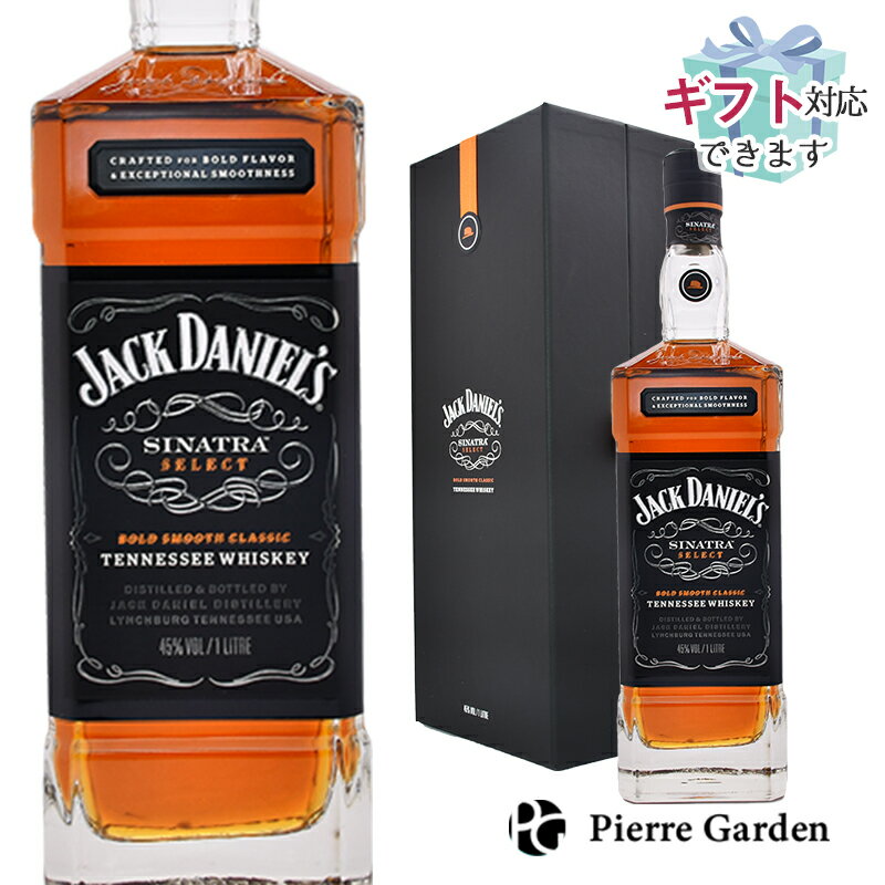 ジャックダニエル シナトラ セレクト ボックス 箱付き ウイスキー 1000ml 45度 JACK DANIELS SINATRA SELECT ギフト お酒 プレゼント 贈り物 母の日 父の日 PierreGarden