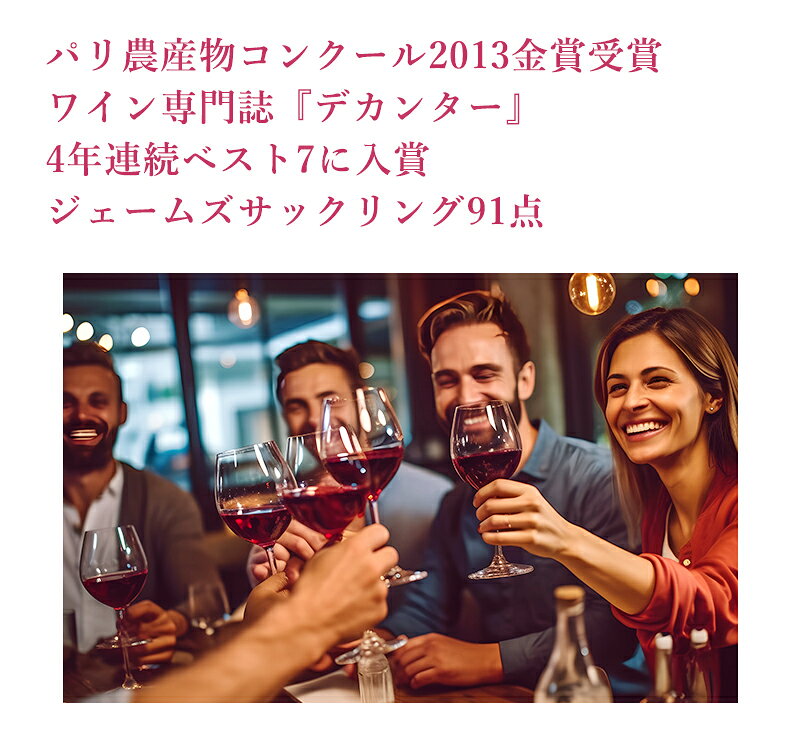 シャトー ラローズ ペルガンソン CHATEAU LAROSE PERGANSON オー メドック ブルジョワ 赤ワイン フルボディ お酒 ギフト プレゼント かわいい 贈答 美味しい おすすめ 父の日 PierreGarden suzusaki-10004262 Pierre Garden -ピエールガーデン- サンプル画像3
