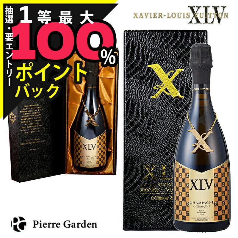 【エントリーで抽選Pチャンス】 XLV 2015 シャンパン ブジー グランクリュ ミレジメ ブリュット ザビエ ルイ ヴィトン XAVIER LOUIS VUITTON ギフト スパークリングワインギフトボックス かわいい 高級シャンパン お酒 プレゼント ペア 贈り物 ホワイトデー PierreGarden