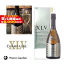 <8/1限定!クーポン利用で最大8,000円オフ>XLV シャンパン キュヴェ スペシャル ブリュット CUVEE SPECIALE BRUT 箱 ザビエ ルイ...