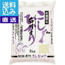 【直送/送料無料】石川県産 コシヒカリ(2kg） 内祝い お返し プレゼント 贈り物 プレゼント 成人の日 お返し 内祝い ランキング【直送】 成人の日 お返し 内祝い ランキング(ae)