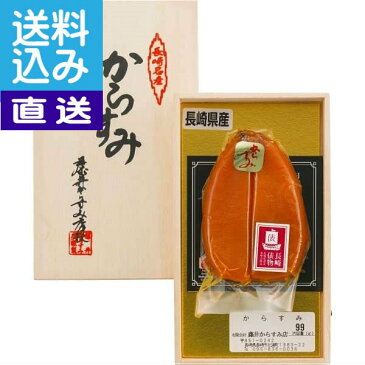 【新春セール】【直送/送料無料】長崎俵物「からすみ」1腹 内祝い お返し プレゼント 自家消費【直送】 成人の日 お返し 内祝い ランキング(bo)