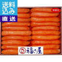 【直送/送料無料】福さ屋 北海道産たらこ使用無着色辛子明太子(1．2kg） 内祝い お返し プレゼント 贈り物 プレゼント 成人の日 お返し 内祝い ランキング【直送】 成人の日 お返し 内祝い ランキング(ae)