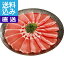 【直送/送料無料】群馬県産榛名ポーク しゃぶしゃぶ用豚ロース(400g)〈LーQーB040ー1〉 ランキング出産内祝い 内祝い お返し 快気祝い 法事 香典返し プレゼント 贈り物(ae)
