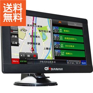 【送料無料】フルセグポータブルナビゲーション(ブラック)〈DNK−77F　38322〉(be) 内祝い お返し プレゼント 自家消費【60s】 お歳暮 ランキング