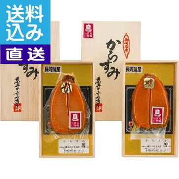 【直送/送料無料】長崎俵物「からすみ」 内祝い お返し プレゼント 贈り物 プレゼント 成人の日 お返し 内祝い ランキング【直送】 成人の日 お返し 内祝い ランキング(bo)