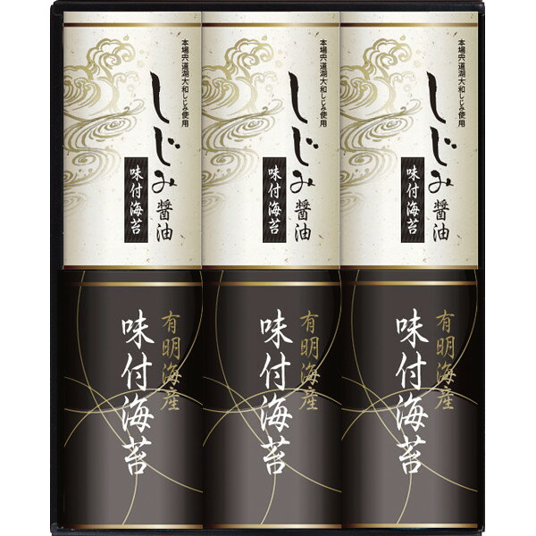 有明海産&しじみ醤油味付のり<EN−30> ギフト/プレゼント 法事 香典返し 誕生日祝い 御祝い 出産内祝い 内祝い お返し 快気祝い 新築内祝い 引き出物
