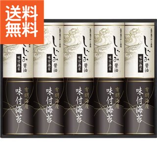 【送料無料】有明海産&しじみ醤油味付のり<EN−50> ギフト/プレゼント 法事 香典返し 誕生日祝い 御祝い 出産内祝い 内祝い お返し 快気祝い 新築内祝い 引き出物