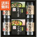 【送料無料】永谷園 お茶漬け・柳川海苔詰合せ＜NY－30B＞