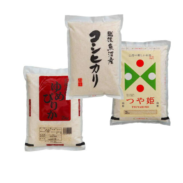 【送料無料】ブランド米　食べ比べセット（6kg）