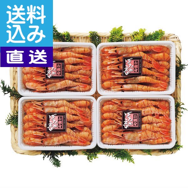 【送料込み/直送】北海道産 ボタンエビ（800g） ギフトセット/出産内祝い 内祝い お返し 快気祝い 新築内祝い 引き出物 法事 香典返し ［WーF］(bo)