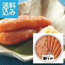 【送料無料/直送】やまや 無着色...