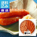 お歳暮 【送料込み 直送】|やま...