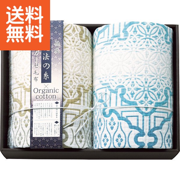 Bedding - 【15000円で税込み・送料無料】グランフランセヌーベル ハイソフトタッチマイヤー毛布2枚セット ＜GFN8206L＞寝具|ギフトセット|/毛布/マイヤー毛布 出産内祝い 内祝い お返し 快気祝い 新築内祝い 引き出物 法事 香典返し プレーリードッグ