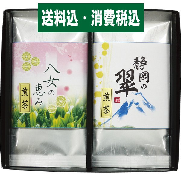 【2300円送料込み・消費税込み】緑風園 銘茶詰合せ〈USYー202S〉 日本茶ギフト/出産内祝い 内祝い お返し 快気祝い 新築内祝い 引き出物 成人の日 お返し 法事 香典返し