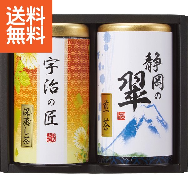 【2500円で税込み・送料無料】|緑風園 銘茶詰合せ|〈USYー252S〉 日本茶ギフト/出産内祝い 内祝い お返し 快気祝い 新築内祝い 引き出物 成人の日 お返し 法事 香典返し(be)