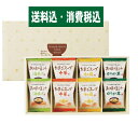【2300円送料込み・消費税込み】フリーズドライ お味噌汁・スープ詰合せ〈ATーBO〉 味噌汁/お中元 お歳暮 出産内祝い 内祝い お返し 快気祝い 新築内祝い...