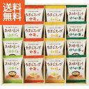 【3500円で税込み・送料無料】|フリーズドライ お味噌汁・スープ詰合せ|〈ATーDO〉 味噌汁/お中元 お歳暮 出産内祝い 内祝い お返し 快気祝い 新築内祝い 引き出物 成人の日 お返し 法事 香典返し(be)