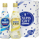 「カルピス」ギフトセット(2本)<CN10P> プレゼント お祝い 出産内祝い 内祝い お返し 快気祝い 新築内祝い 引き出物 法事 香典返し