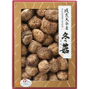 大分産　どんこ椎茸詰合せ（125g）＜SS－30＞