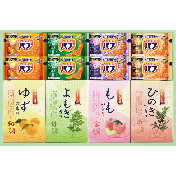 炭酸　薬用入浴剤セット＜BKK－20＞