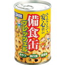 40個一括/送料無料 備食缶プレッツェル〈0259007935〉|ギフトセット|販売促進商品 販促 景品 イベント用品 法人ギフト 賞品 低額ギフト