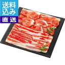 【送料無料/直送】庄内SPF豚しゃぶしゃぶセット（350g） 出産内祝い 内祝い お返し 快気祝い 新築内祝い 引き出物 法事 香典返し お返し返礼ギフト|庄内SPF豚しゃぶしゃぶセット350|(be)