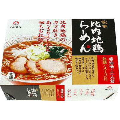 ギフト専門店 すず陶 乾燥比内地鶏ラーメンセット(10食) <ZIDORI10>出産内祝い 内祝い お返し 快気祝い 新築内祝い 引き出物 法事 香典返し お返し返礼ギフト|ZIDORI10比内地鶏ラーメン10食|(be) 画像2