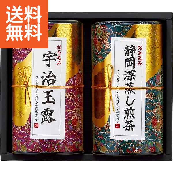 【4000円で税込み・送料無料】芳香園製茶 産地銘茶詰合せ|RAD－H502産地銘茶詰合せ|/出産内祝い 内祝い お返し 快気祝い 新築内祝い 引き出物 成人の日 お返し 法事 香典返し(bo)