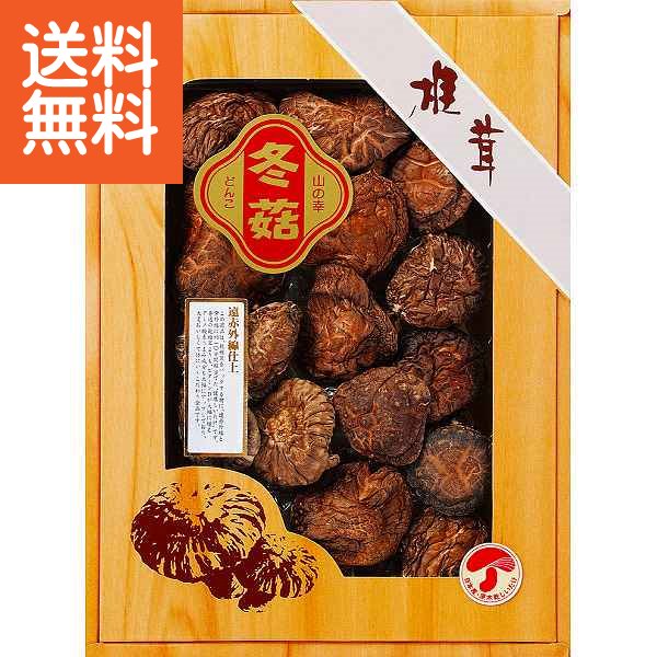 【2500円で税込み・送料無料】国産原木乾椎茸どんこ（70g）|SOD－25国産原木乾椎茸どんこ70g|/出産内祝い 内祝い お返し 快気祝い 新築内祝い 引き出物 成人の日 お返し 法事 香典返し(be)