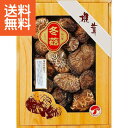 【2800円で税込み・送料無料】|国産原木乾椎茸どんこ（95g）|SOD－30国産原木乾椎茸どんこ95g|出産内祝い 内祝い お返し 快気祝い 新築内祝い 引き出物 成人の日 お返し 法事 香典返し(bo)