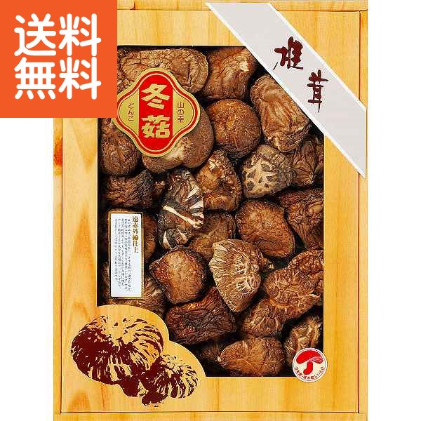 【4000円で税込み・送料無料】国産原木乾椎茸どんこ（155g）|SOD－50国産原木乾椎茸どんこ155|/出産内祝い 内祝い お返し 快気祝い 新築内祝い 引き出物 成人の日 お返し 法事 香典返し(bo)