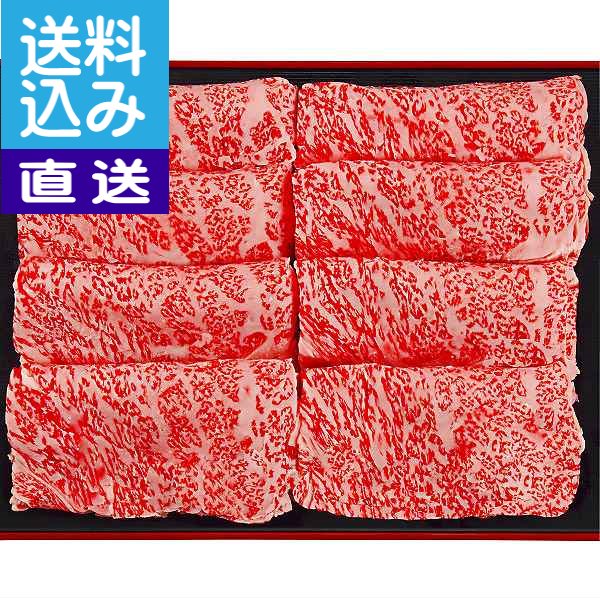 【送料無料/直送】銀座吉澤 松阪牛ロースすき焼き用(500g) 和牛 牛肉 プレゼント お祝い 出産内祝い 内祝い お返し 快気祝い 新築内祝い 引き出物 法事 香典返し