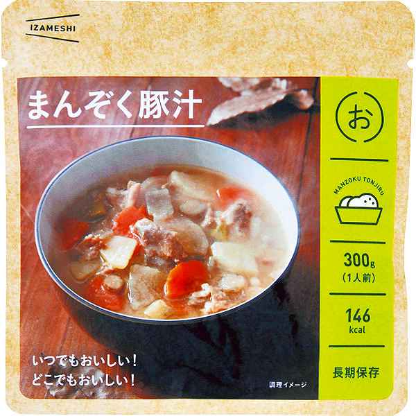 IZAMESHI まんぞく豚汁IZAMESHIまんぞく豚汁635243/出産内祝い 内祝い お返し 快気祝い 新築内祝い 引き出物 成人の日 お返し 法事 香典返し(ao)のサムネイル