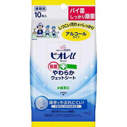 【送料無料 48個一括】花王 ビオレ除菌やわらかウェットシートアルコールタイプ（10枚）|ビオレ除菌ウェットシートアルコール| 販売促進商品 販促 景品 イベント用品 法人ギフト 賞品【cp60s】