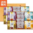 【送料無料】風雅甘々和菓子詰合せ<FB−CO> ギフト/プレゼント 法事 香典返し 誕生日祝い 御祝い 出産内祝い 内祝い お返し 快気祝い 新築内...