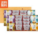 【送料無料】風雅甘々和菓子詰合せ<FB−DO> ギフト/プレゼント 法事 香典返し 誕...