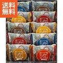 |スイートバスケット焼き菓子詰合せ| BD-BE お中元 夏ギフト サマーギフト【2250円(税込)で送料無料】 お中元特別企画 スイーツ お中元 夏ギフト サ...