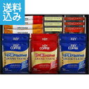 【2000円送料込み・消費税込み】カフェセレクション YE-15 ギフト プレゼント 法事 香典返し 内祝い お返し 快気祝い 新築内祝い 引き出物