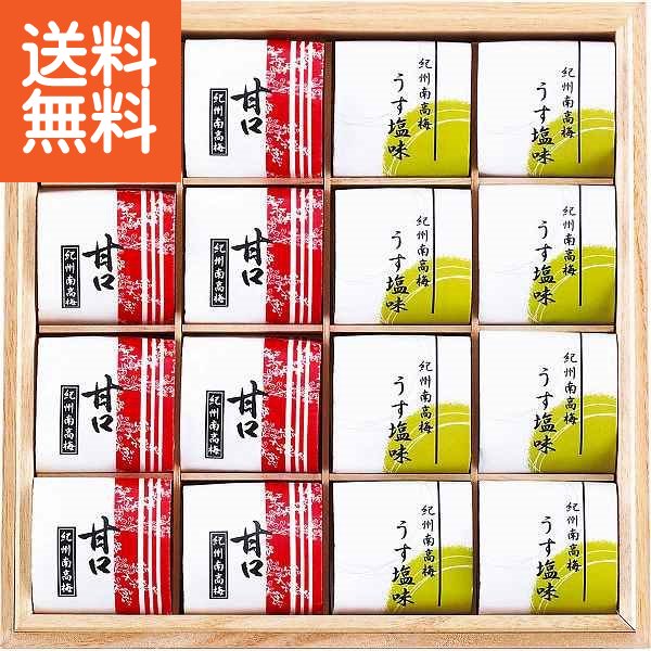 紀州産南高梅の塩分約6％の甘口はちみつ梅干と塩分約4％のうす塩味梅干を和紙風袋にひと粒ずつ丁寧に包装し、それぞれ6粒ずつを詰め合せました。木箱入りです。商品名【3500円で税込み・送料無料】紀州南高梅 2種16粒（個包装） 00015 発送の目安商品内容●商品内容：●甘口はちみつ梅干（塩分約6％）8粒、うす塩味梅干（塩分約4％）8粒・内容量320g商品材料商品サイズ箱サイズ●箱サイズ：23×23×5cmその他●原産国：日本 ●加工地：日本●パッケージ形態：木箱入●宅配便：常温便●賞味期間：180日のし対応カード対応包装紙 こんなご用途にご使用できます 出産内祝い 結婚内祝い 結婚引き出物 結婚引出物 結婚御祝い 快気祝い 快気内祝 全快祝い 全快内祝 新築祝い 上棟祝 新築内祝 成人祝い 成人内祝 入学祝い 進学祝 入学内祝 入園祝い 入園祝 卒園祝 卒業内祝 入園内祝 進学内祝 初節句内祝い 初節句 七五三 七五三内祝 就職祝い 就職内祝 退職祝い 敬老祝い 香典返し 満中陰志 法事・法要引き物 父の日 母の日 お誕生日祝い プレゼント 還暦祝い 長寿祝 初老祝 還暦祝 古稀祝 喜寿祝 傘寿祝 米寿祝 卒寿祝 白寿祝 長寿祝お返し 退職記念 記念日 お中元 お歳暮 ゴルフコンペ ボーリング大会 賞品 記念品 法人 大口 ノベルティメーカー希望小売価格はメーカーカタログに基づいて掲載しています。 ※商品はご注文後の手配となりますので完売の際はご容赦ください。