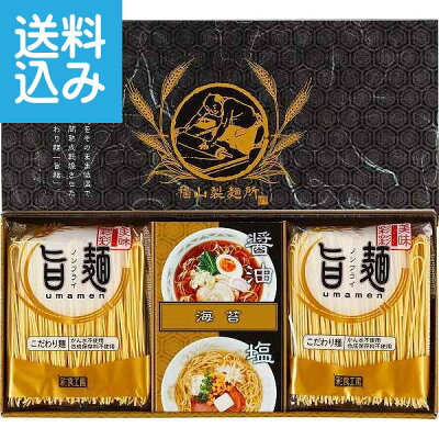 ギフト専門店 すず陶 【2000円送料込み・消費税込み】福山製麺所「旨麺」(4食) UMS-AE