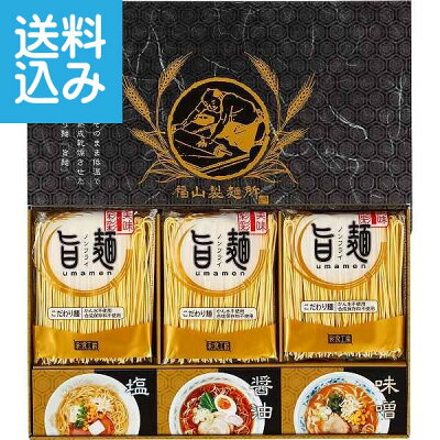 ギフト専門店 すず陶 【2300円送料込み・消費税込み】福山製麺所「旨麺」(6食) UMS-BO
