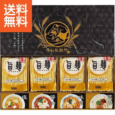 ギフト専門店 すず陶 【2500円で税込み・送料無料】|福山製麺所「旨麺」(8食)| UMS-BE