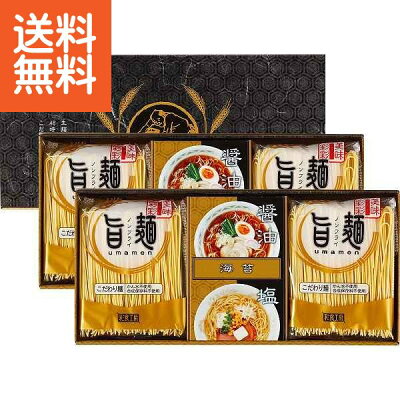ギフト専門店 すず陶 【2800円で税込み・送料無料】|福山製麺所「旨麺」(8食)| UMS-CO