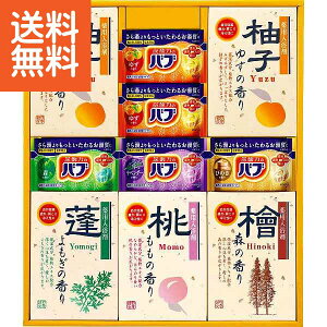【2500円で税込み・送料無料】四季折々 薬用入浴剤セット|SB-25N四季折々 薬用入浴剤セット|/お歳暮/冬ギフト/ウインターギフト/お年賀 お歳暮/入浴剤セール 年賀状印刷 年賀状作成ソフト セール