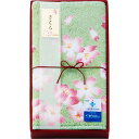 |あいのや バスマット|095032GR プレゼント お祝い 誕生日祝い 敬老の日 母の日 父の日 自家消費にも(3)