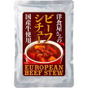 |ビーフシチュー(5食)|GS−25 プレゼント お祝い 誕生日祝い 敬老の日 母の日 父の日 自家消費にも