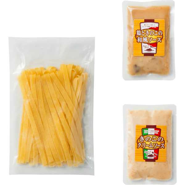 |生パスタと2種類のパスタソースセット|NP−30A プレゼント お祝い 誕生日祝い 敬老の日 母の日 父の日 自家消費にも