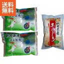 【送料無料/直送】|新潟県産コシヒカリ（2kg）秋田県産あきたこまち（1kg）|