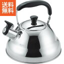 【送料無料】|早沸き笛吹ケトル(2.5L)|BET−25KR プレゼント お祝い 誕生日祝い 敬老の日 母の日 父の日 自家消費にも